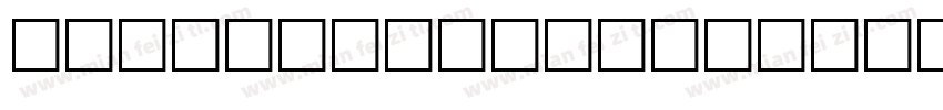 Lissen Regular字体转换